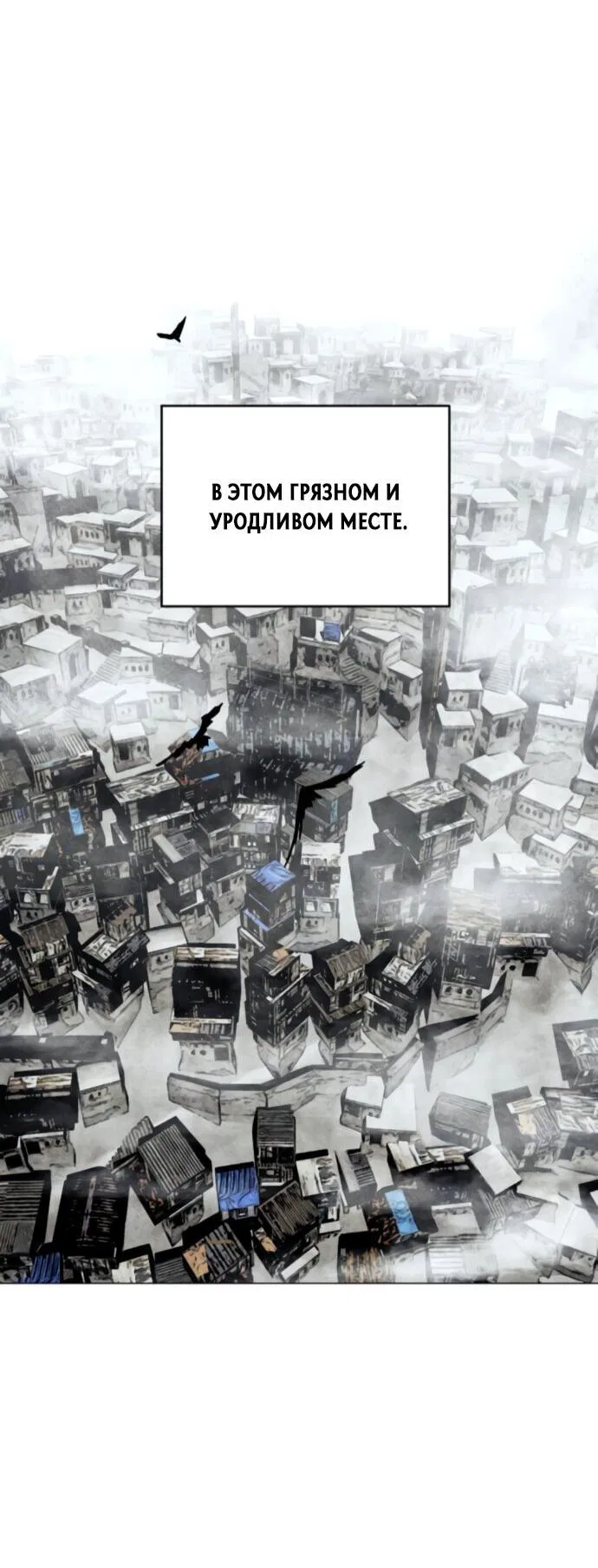 Манга Фогленд - Глава 3 Страница 76