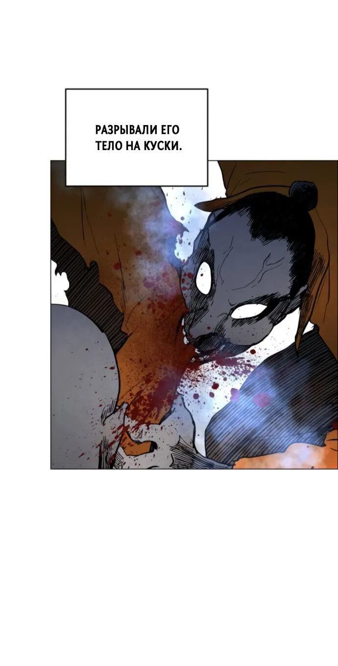 Манга Фогленд - Глава 3 Страница 29