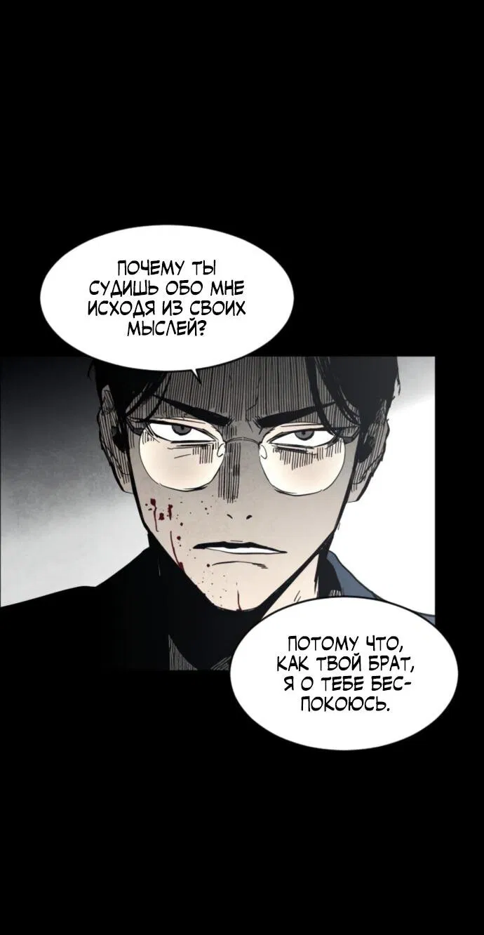 Манга Фогленд - Глава 3 Страница 69