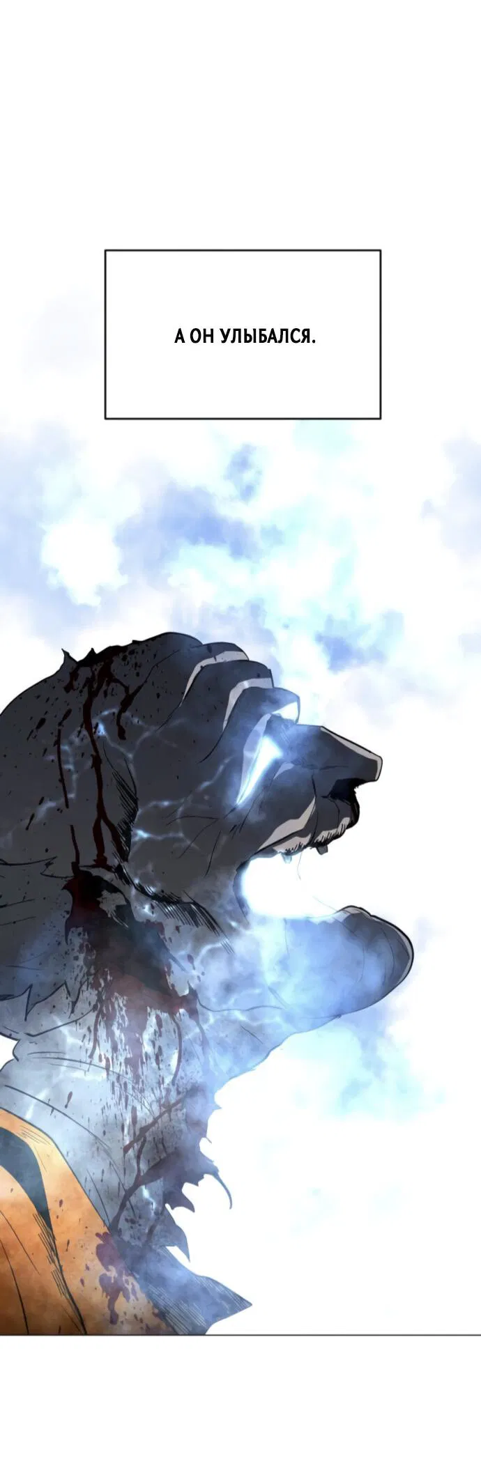 Манга Фогленд - Глава 3 Страница 30