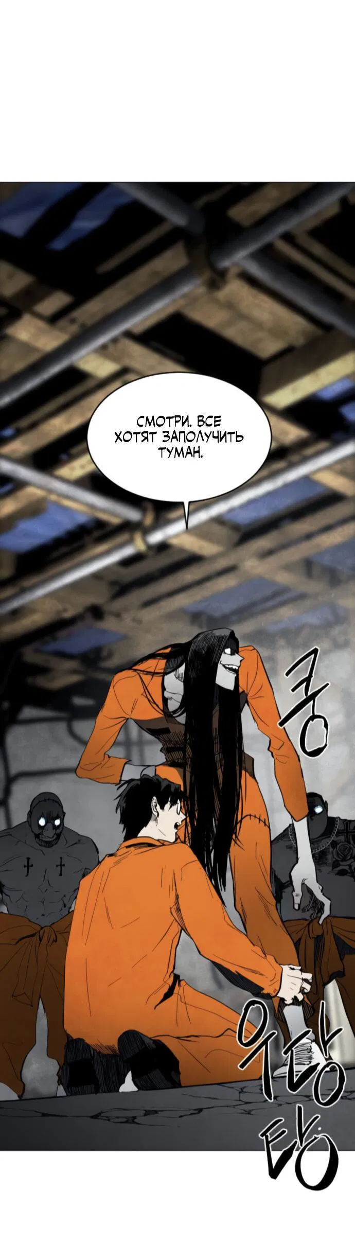 Манга Фогленд - Глава 3 Страница 24