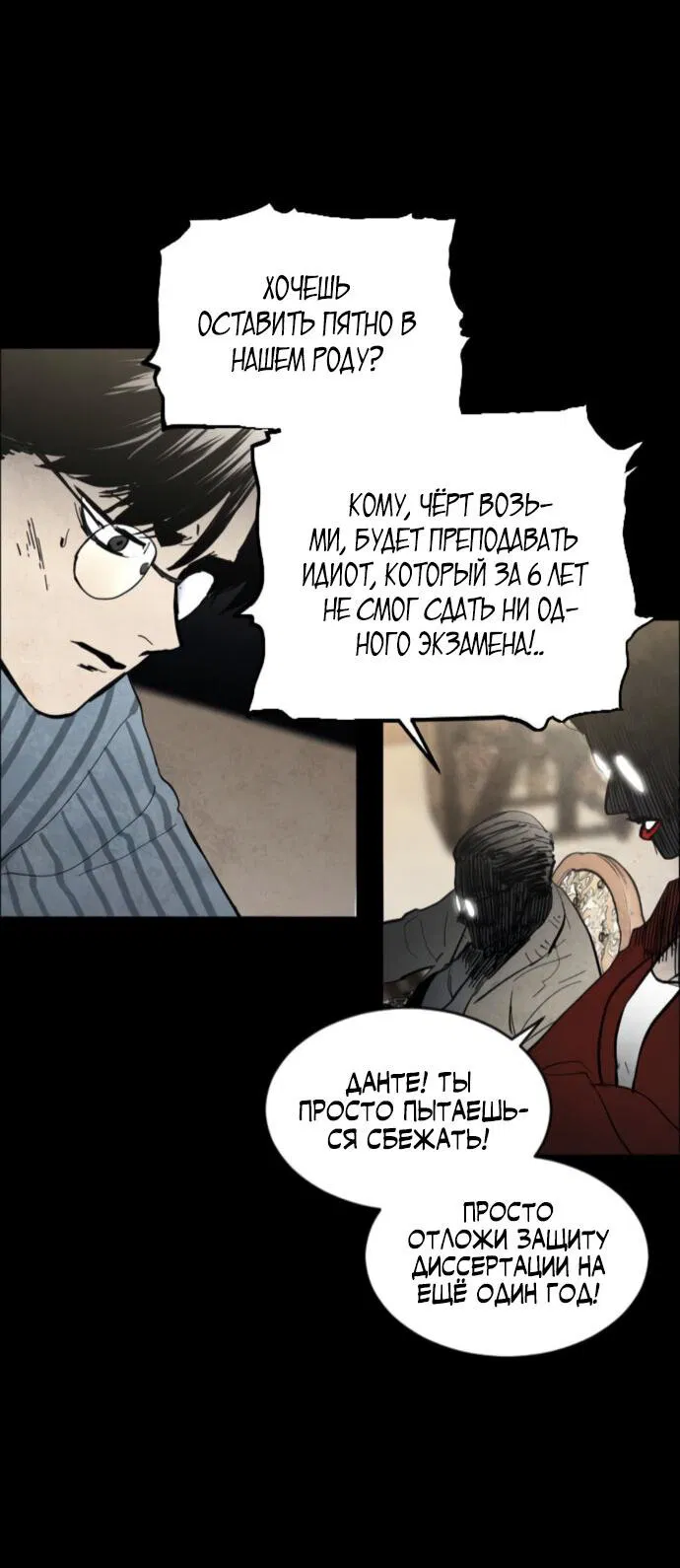 Манга Фогленд - Глава 3 Страница 47