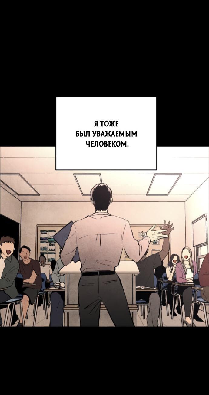 Манга Фогленд - Глава 3 Страница 53