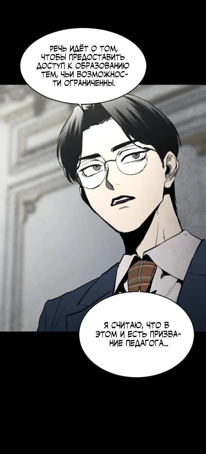 Манга Фогленд - Глава 3 Страница 63