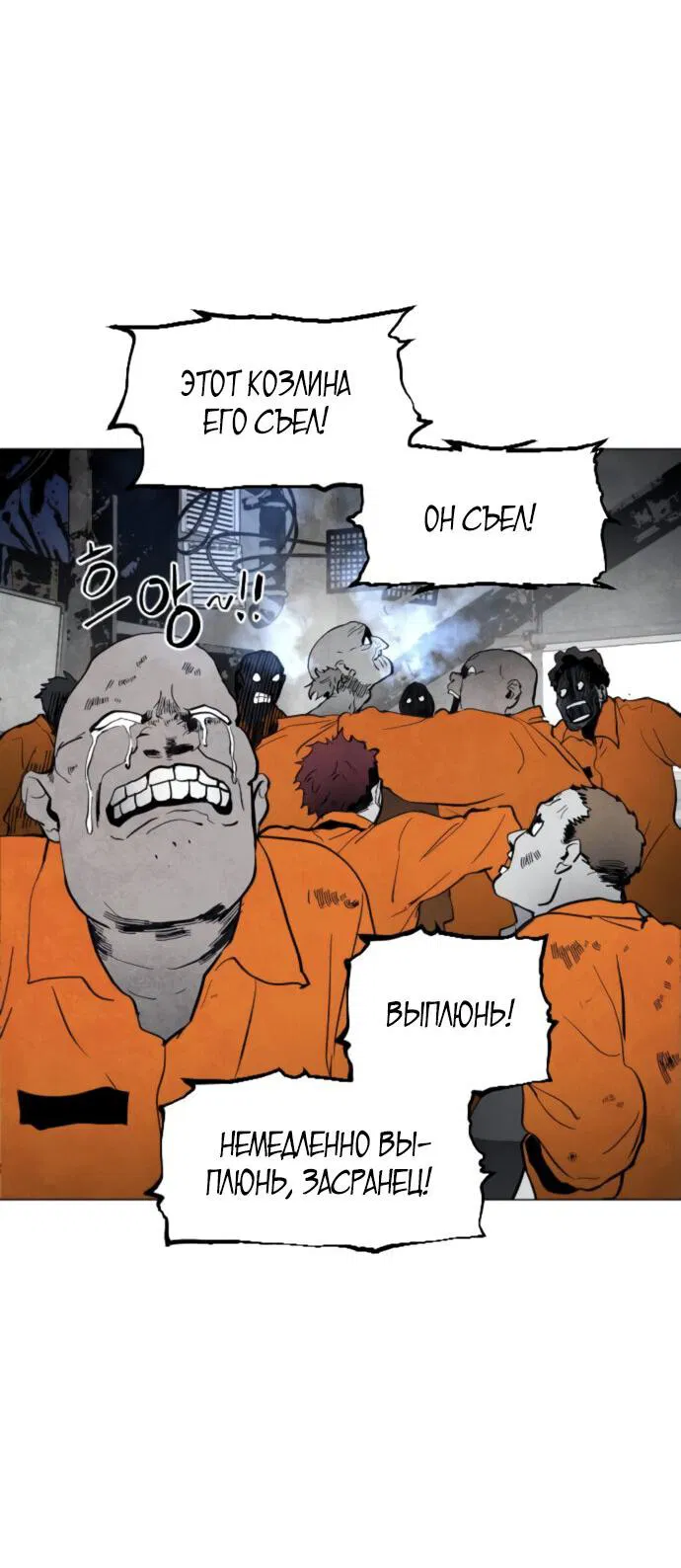 Манга Фогленд - Глава 3 Страница 26