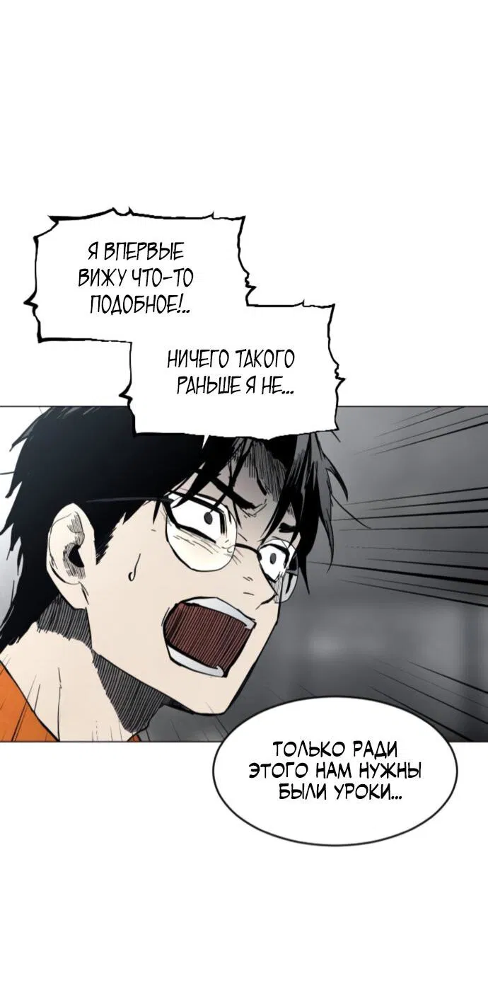 Манга Фогленд - Глава 3 Страница 10