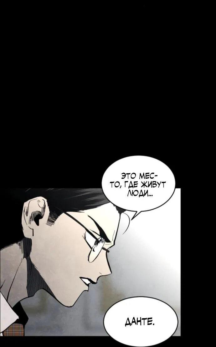 Манга Фогленд - Глава 3 Страница 59