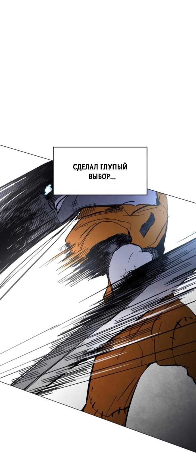 Манга Фогленд - Глава 3 Страница 74