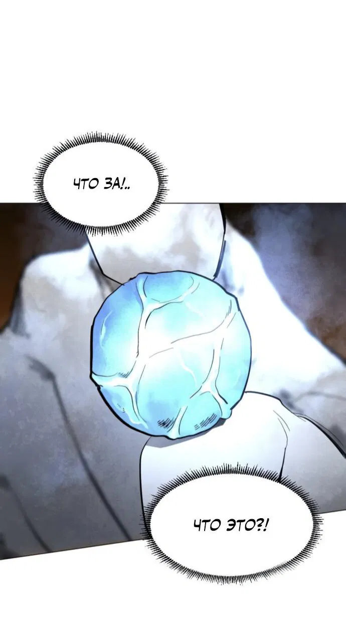 Манга Фогленд - Глава 3 Страница 16