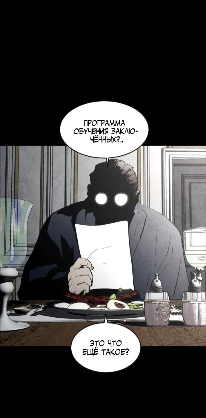 Манга Фогленд - Глава 3 Страница 56