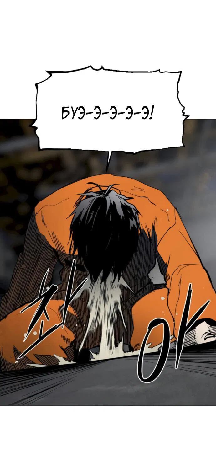 Манга Фогленд - Глава 3 Страница 34