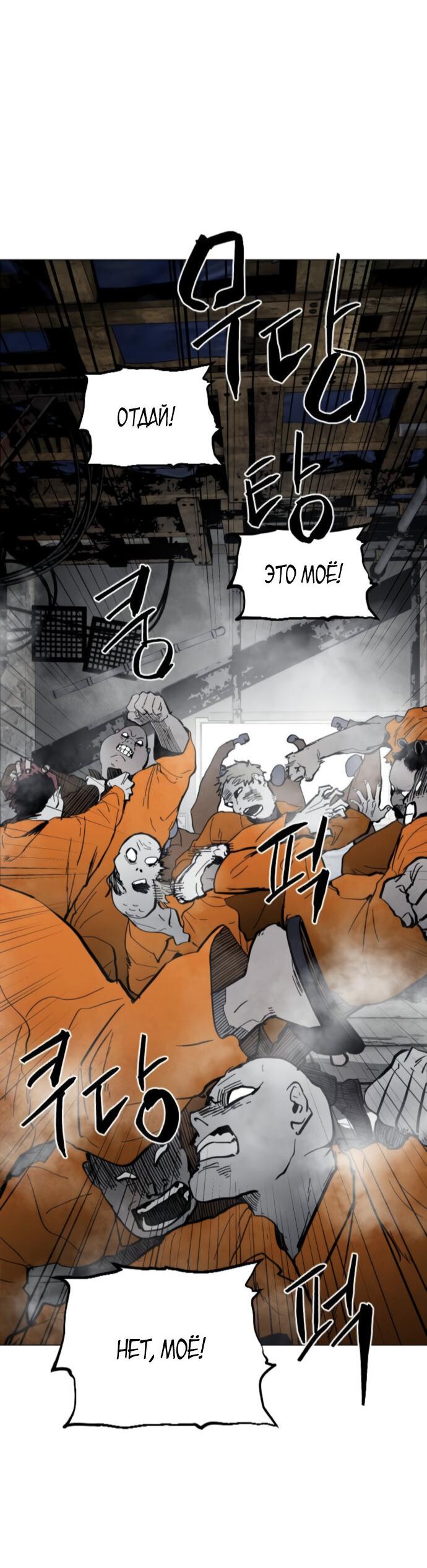 Манга Фогленд - Глава 3 Страница 23