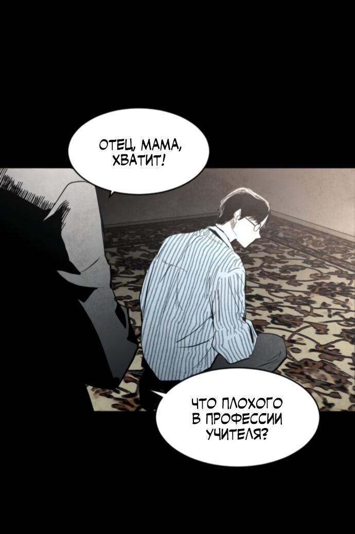 Манга Фогленд - Глава 3 Страница 48