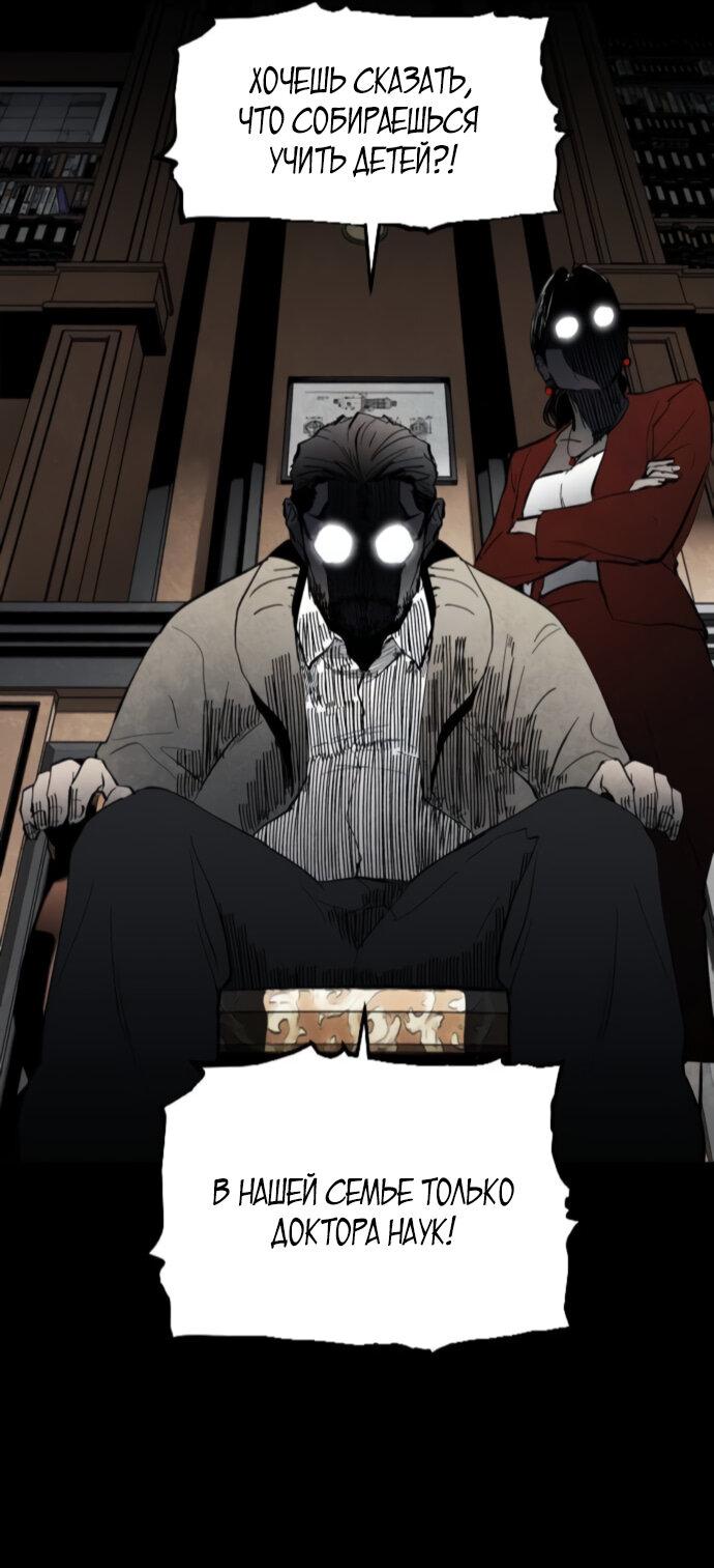 Манга Фогленд - Глава 3 Страница 46