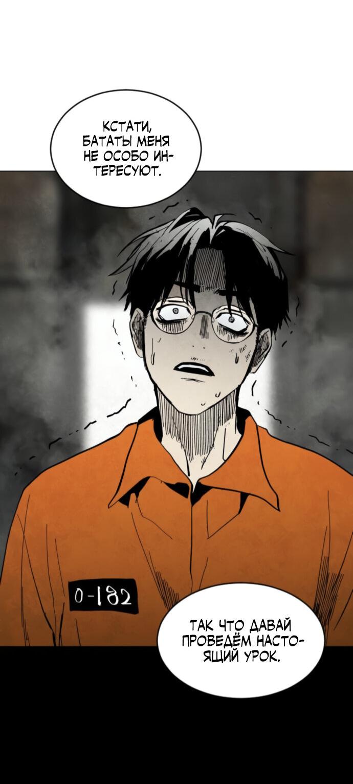 Манга Фогленд - Глава 3 Страница 2