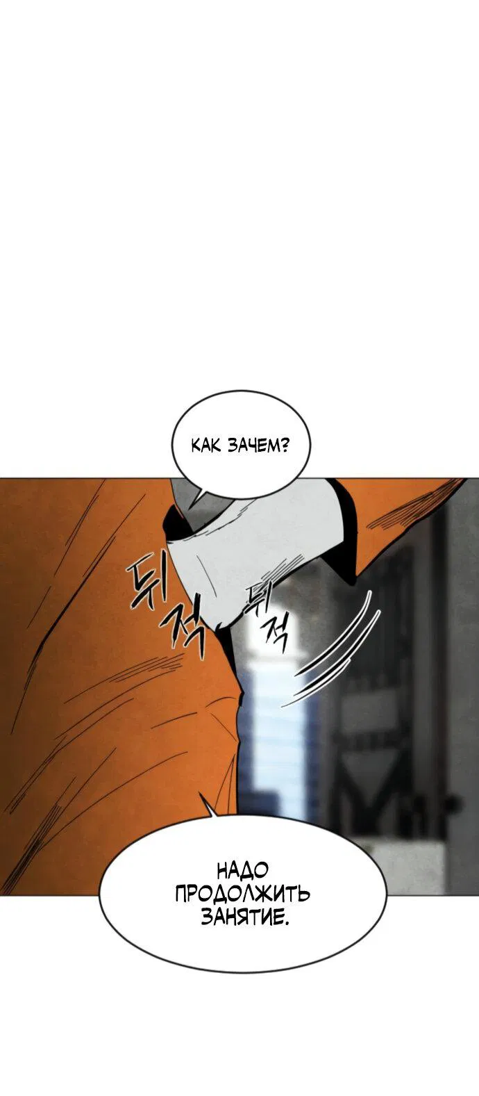 Манга Фогленд - Глава 3 Страница 1