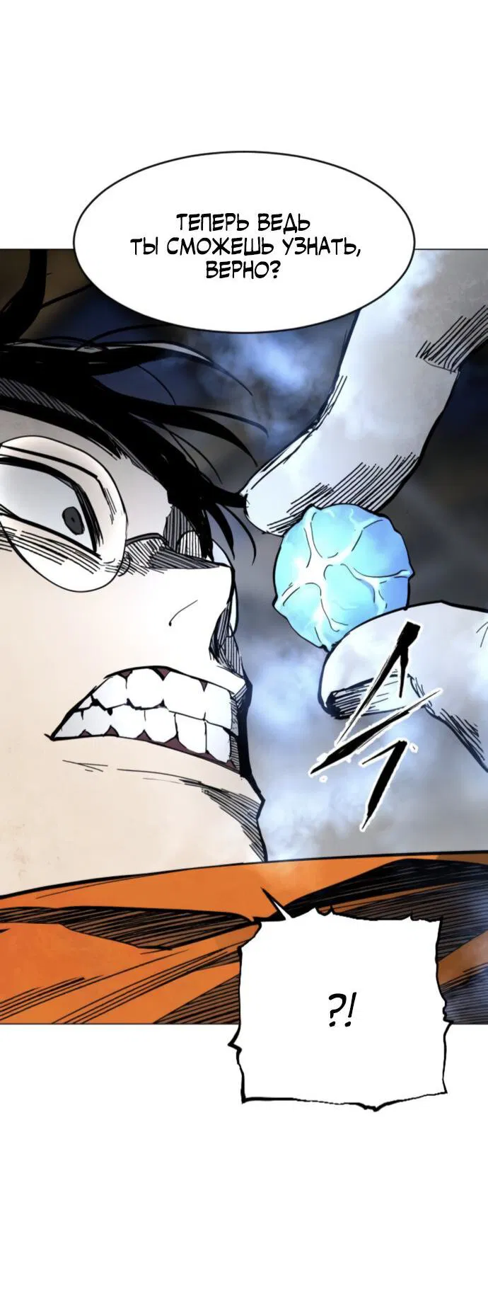 Манга Фогленд - Глава 3 Страница 15