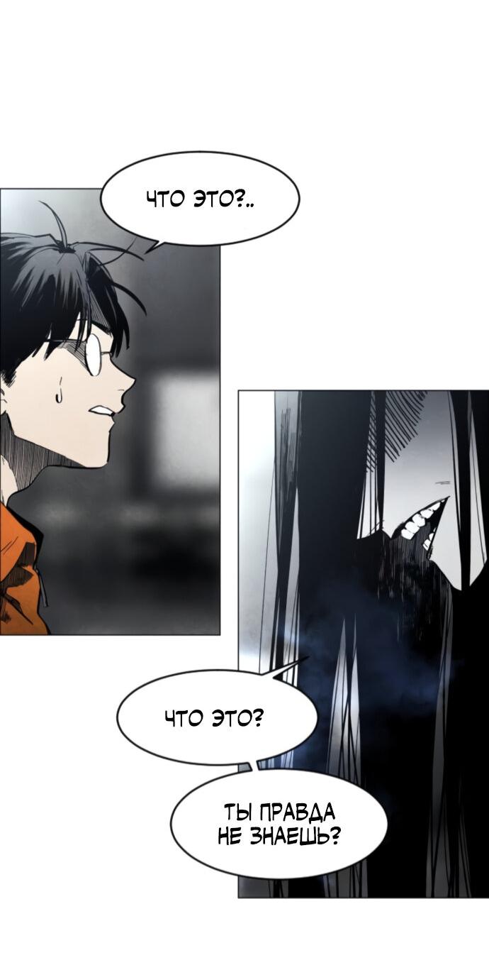 Манга Фогленд - Глава 3 Страница 8