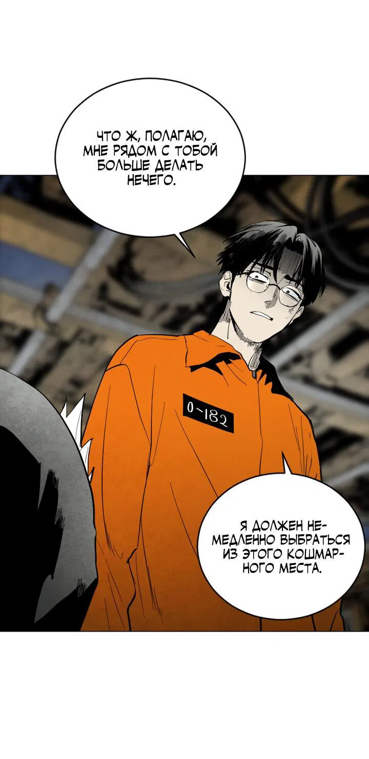 Манга Фогленд - Глава 2 Страница 65