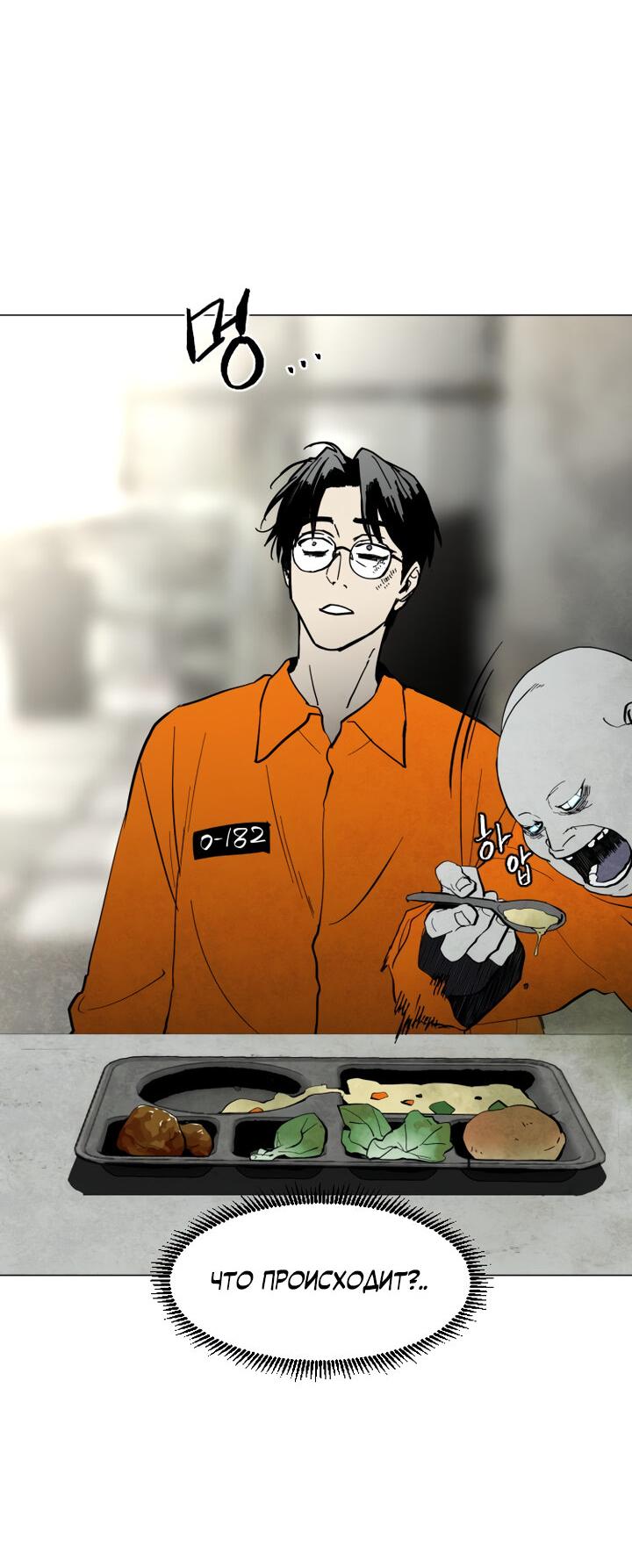 Манга Фогленд - Глава 2 Страница 41