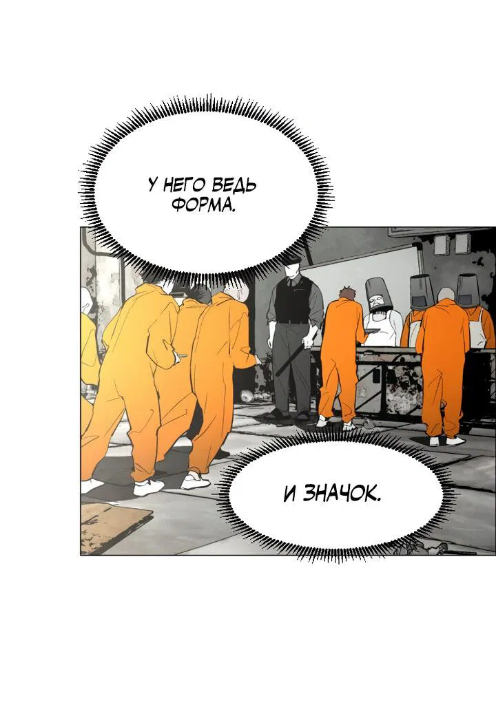 Манга Фогленд - Глава 2 Страница 43