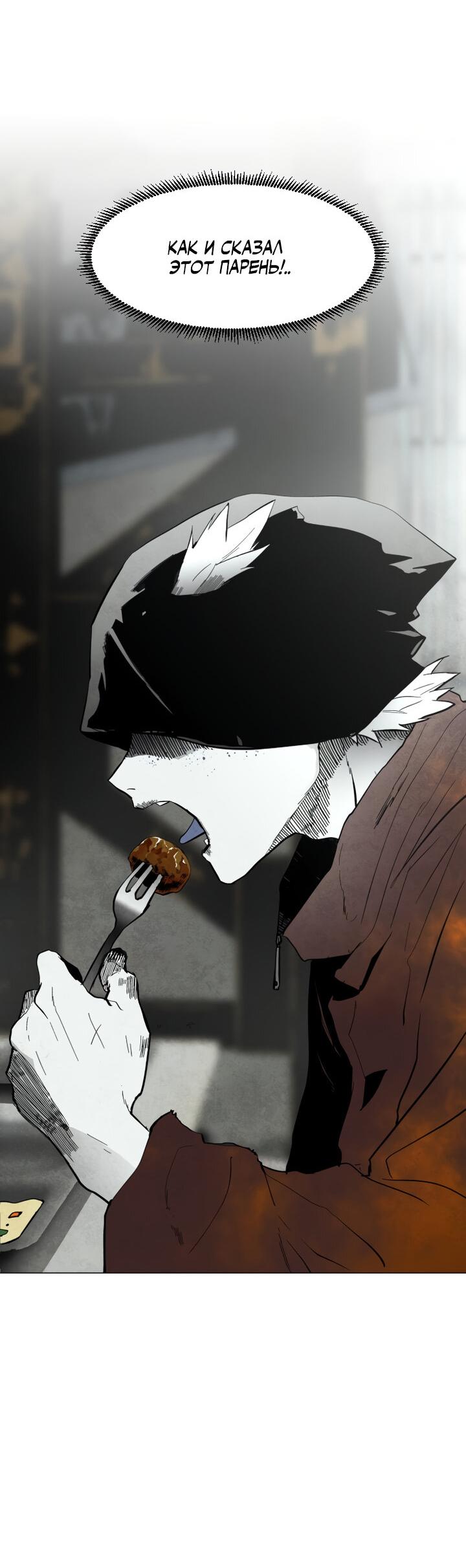 Манга Фогленд - Глава 2 Страница 47