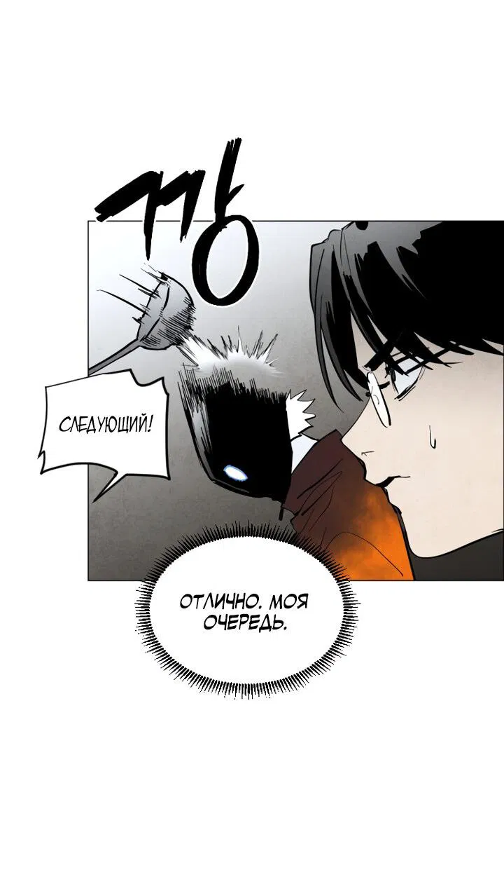 Манга Фогленд - Глава 2 Страница 31