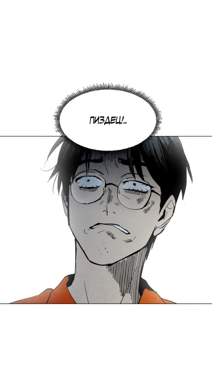 Манга Фогленд - Глава 2 Страница 45