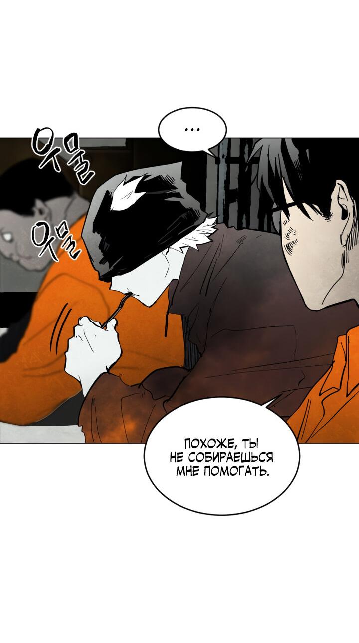 Манга Фогленд - Глава 2 Страница 63