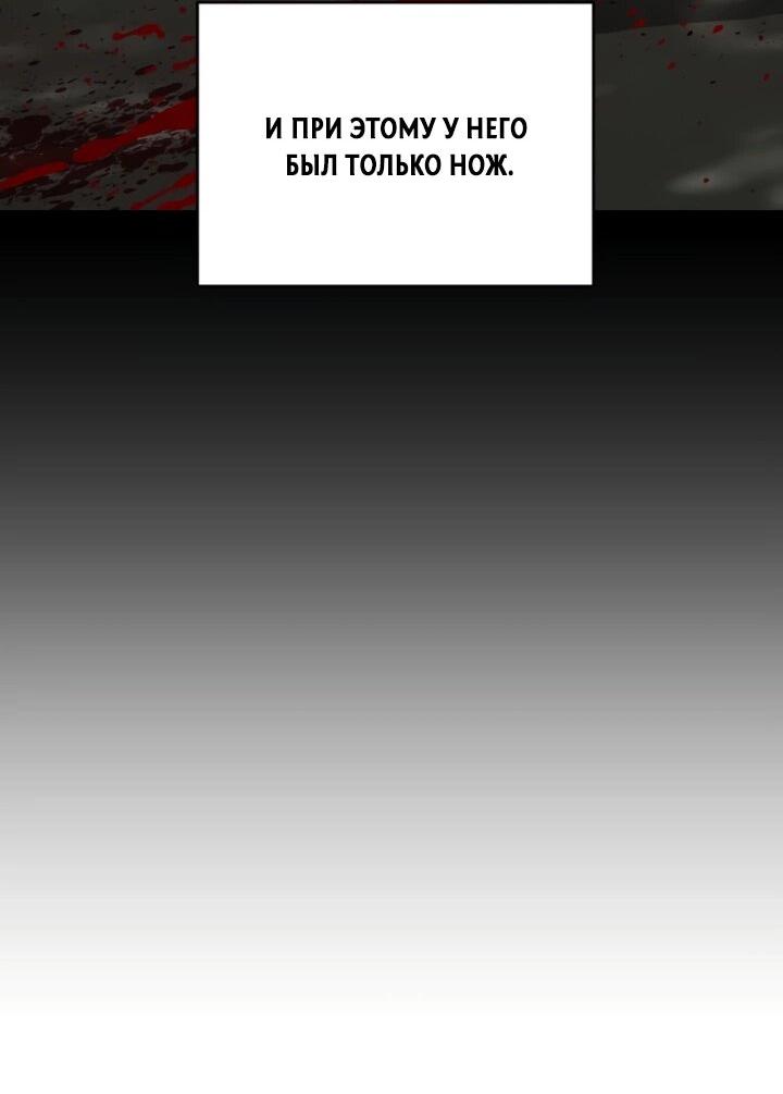 Манга Фогленд - Глава 2 Страница 94