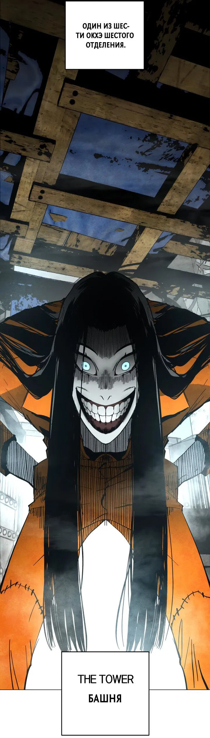 Манга Фогленд - Глава 2 Страница 84