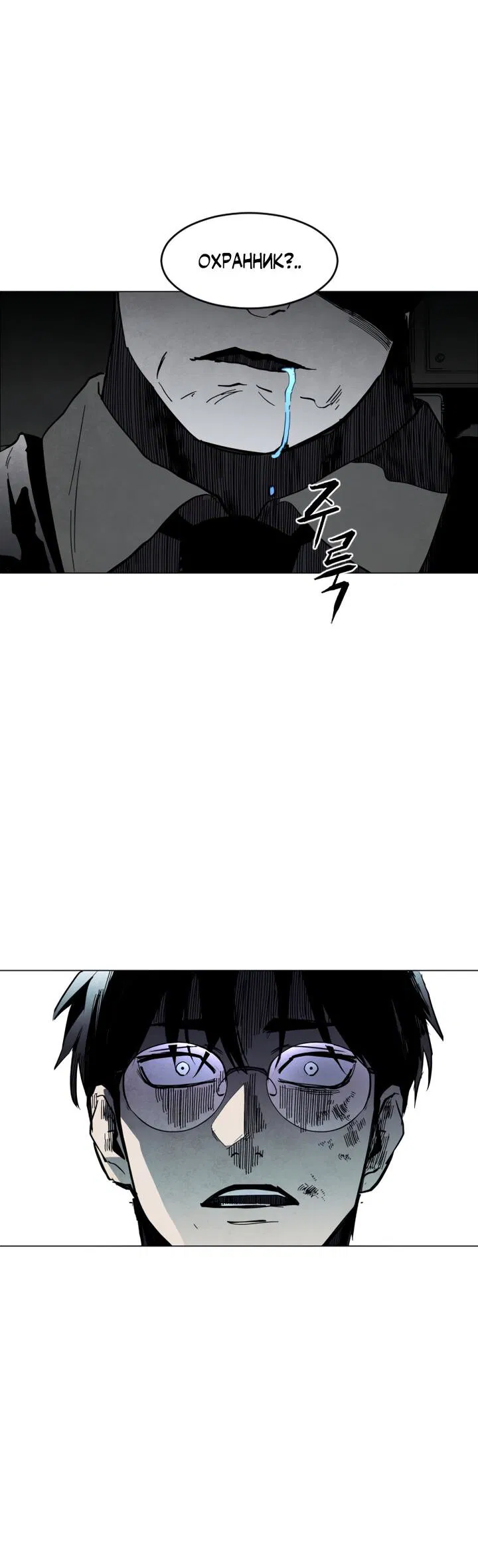 Манга Фогленд - Глава 2 Страница 36