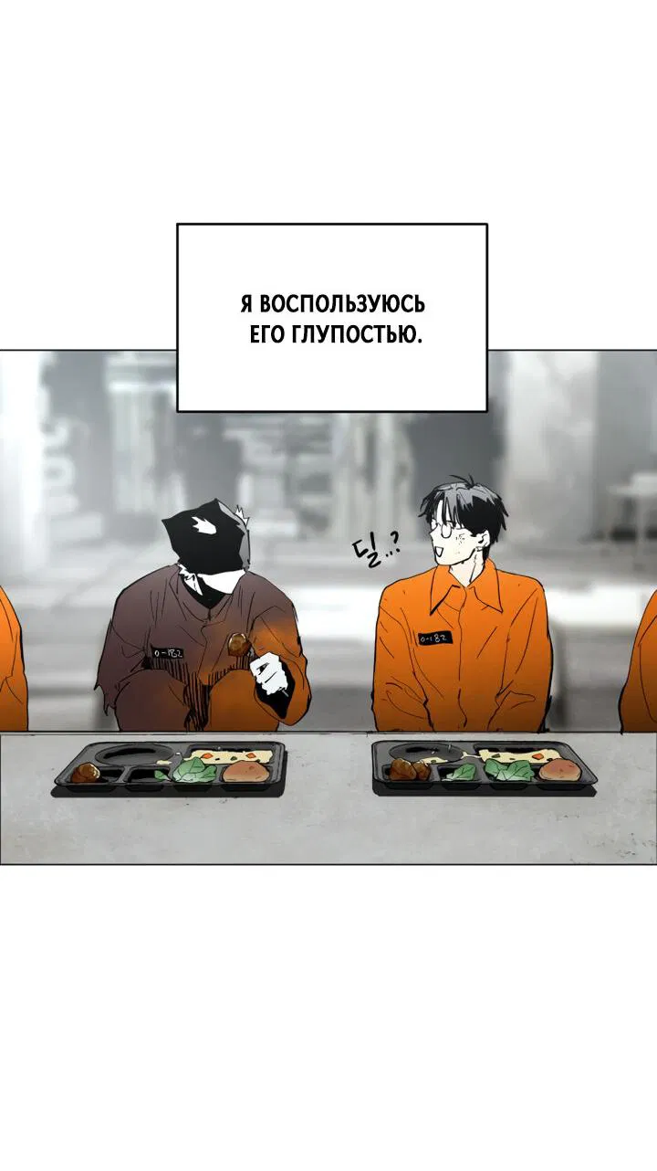 Манга Фогленд - Глава 2 Страница 52