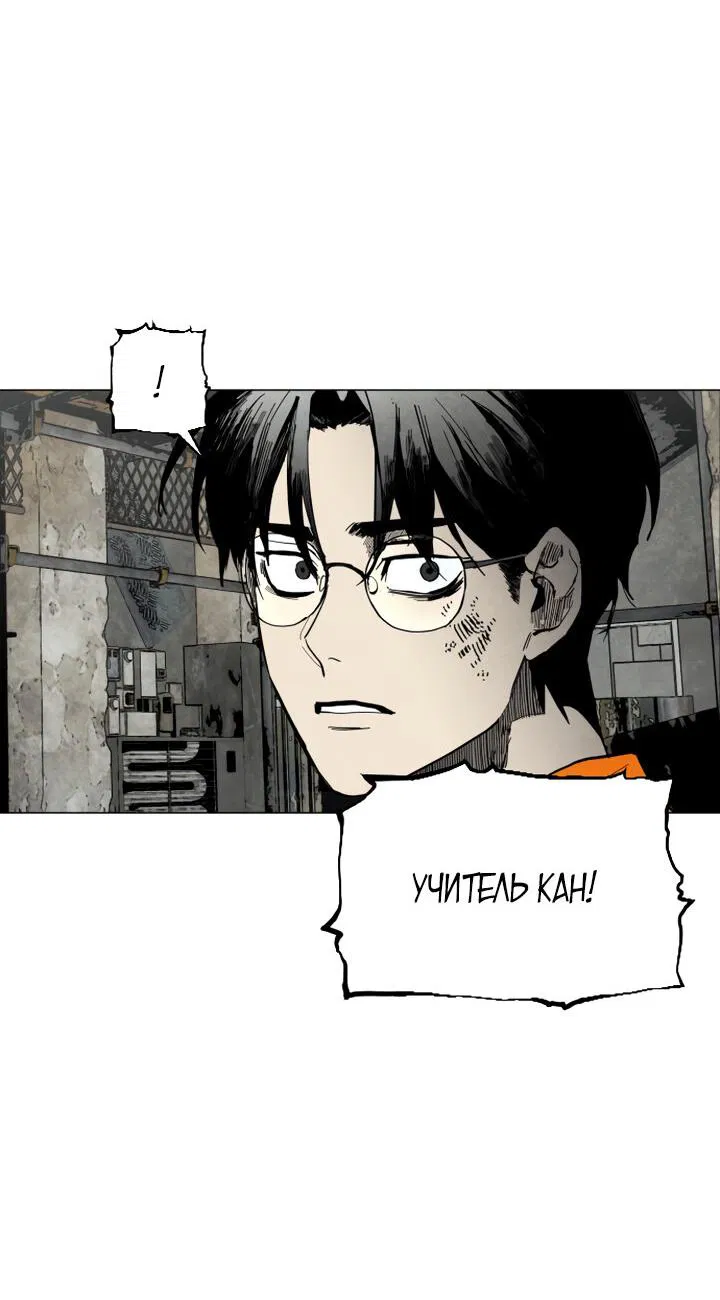 Манга Фогленд - Глава 2 Страница 68