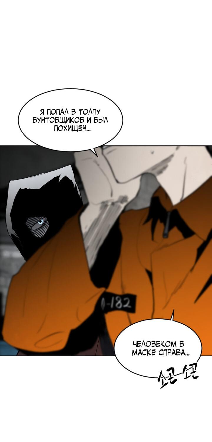 Манга Фогленд - Глава 2 Страница 34