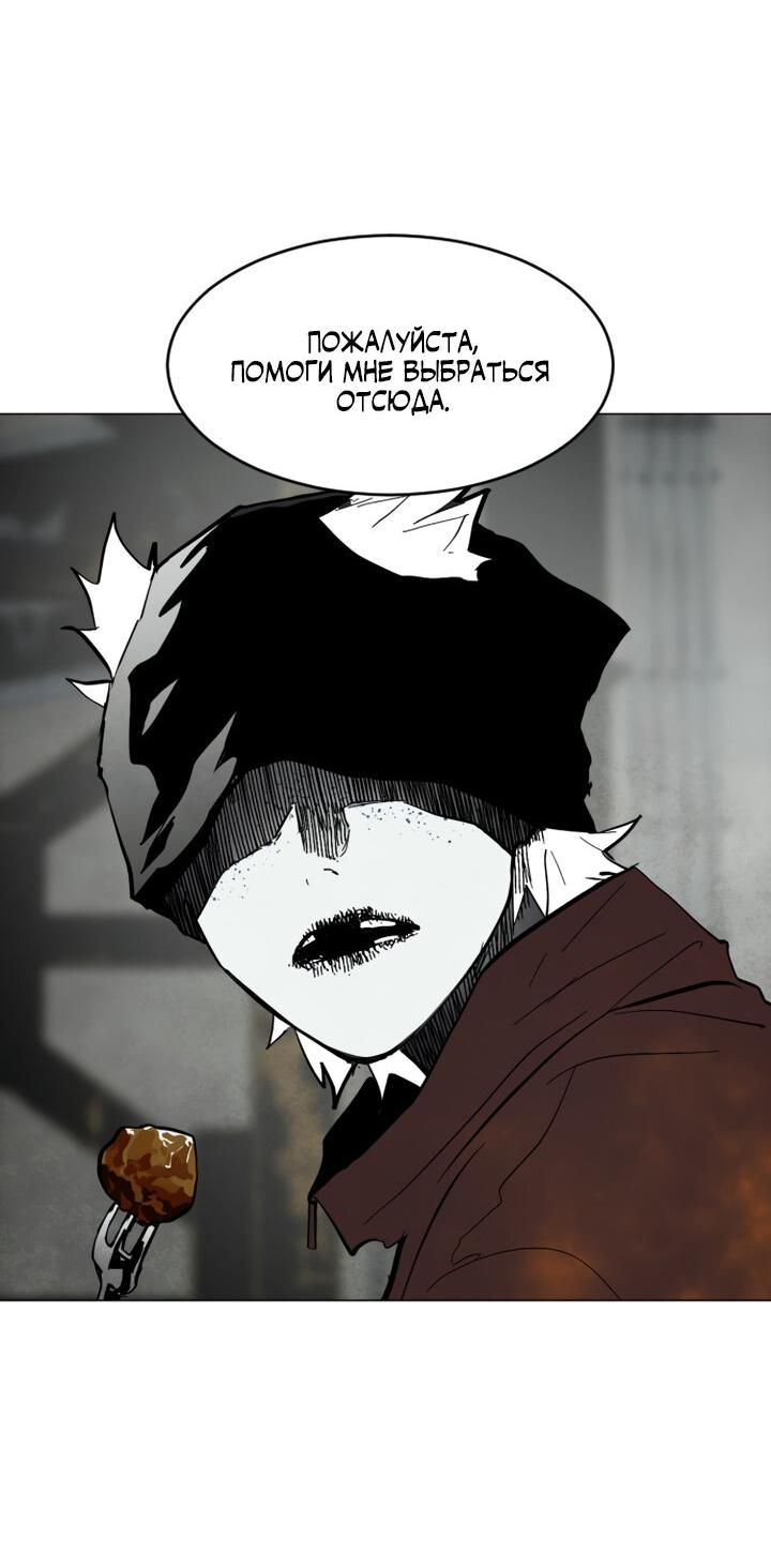 Манга Фогленд - Глава 2 Страница 51