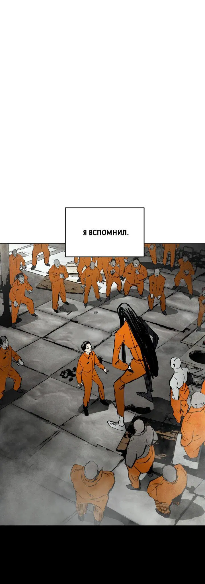 Манга Фогленд - Глава 2 Страница 85