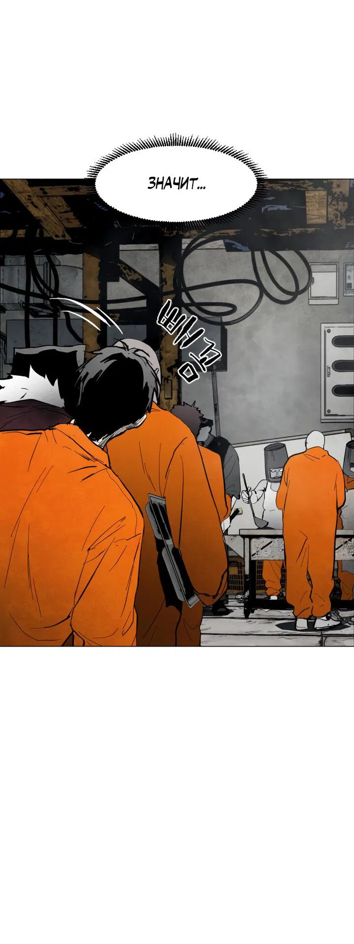 Манга Фогленд - Глава 2 Страница 24