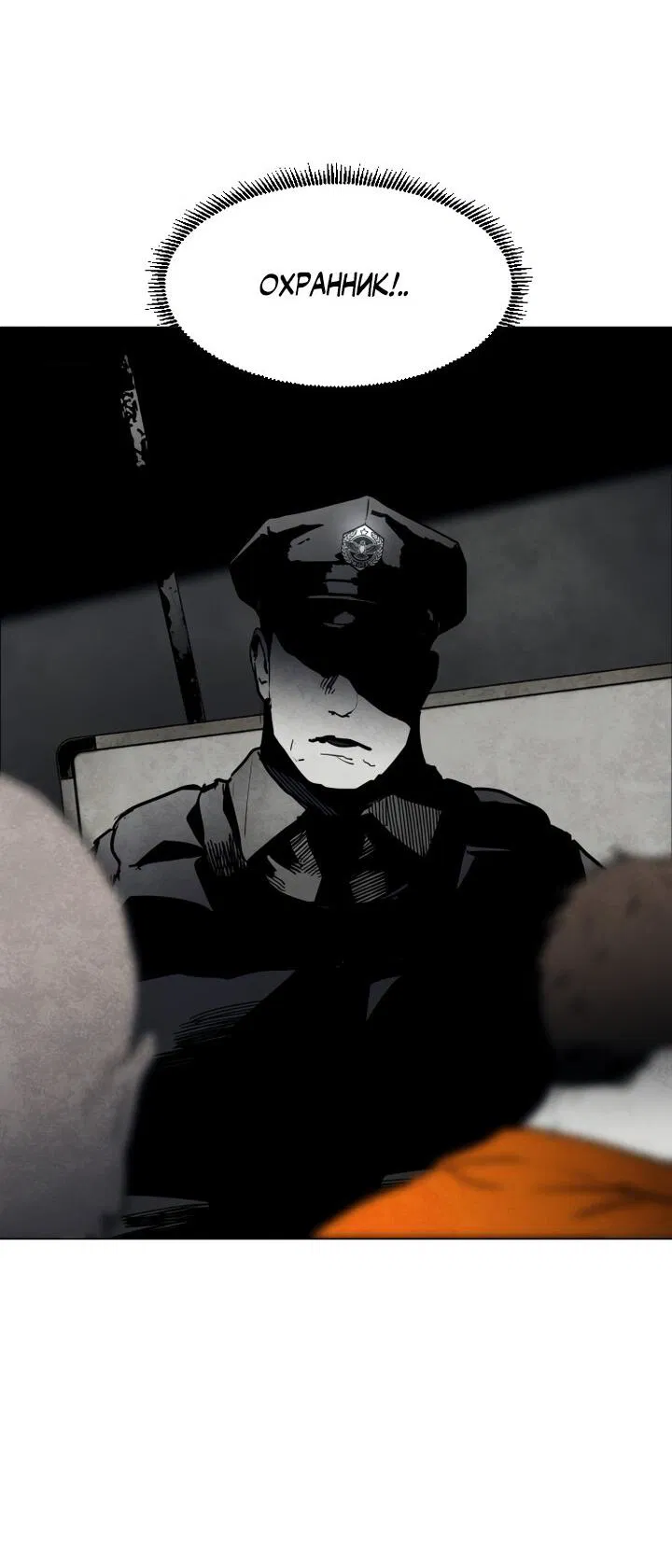 Манга Фогленд - Глава 2 Страница 27