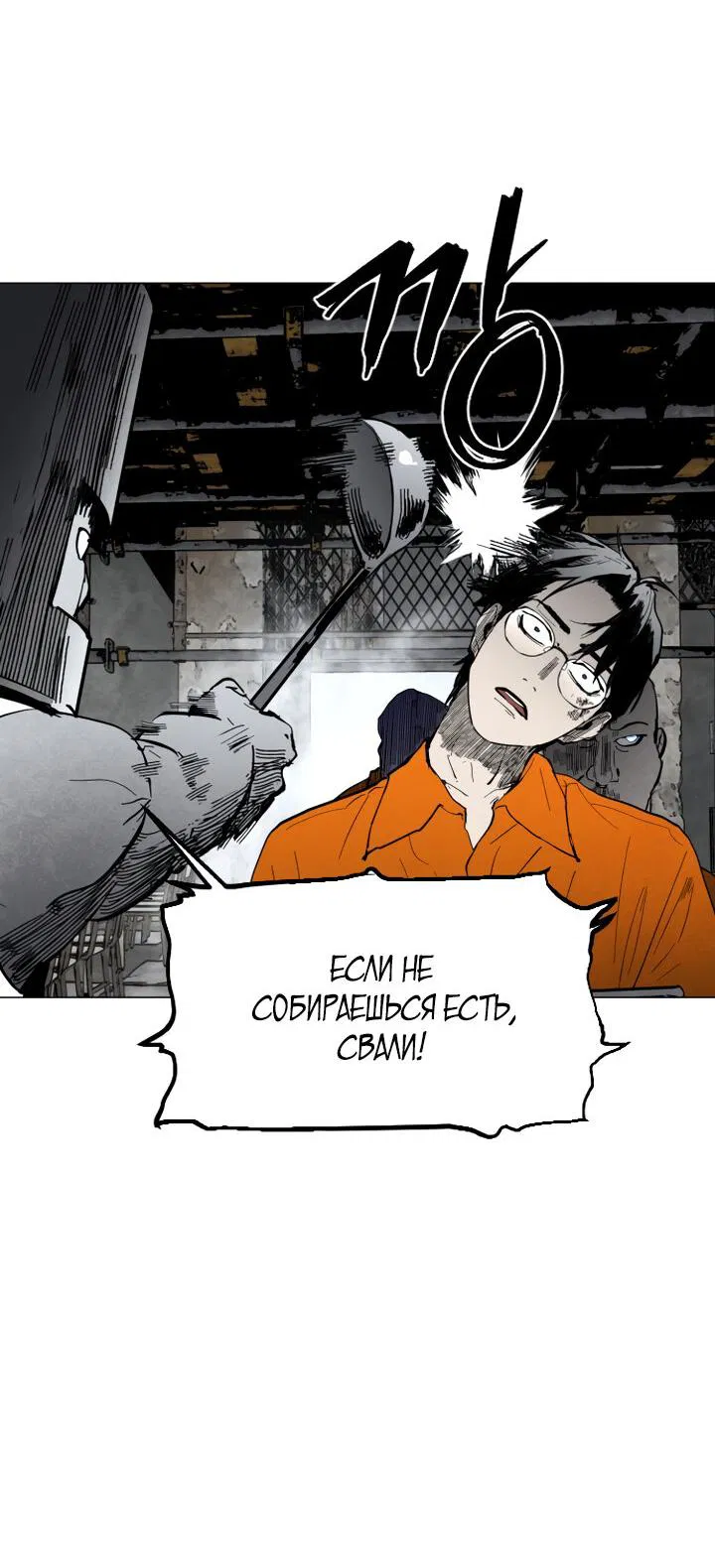 Манга Фогленд - Глава 2 Страница 39