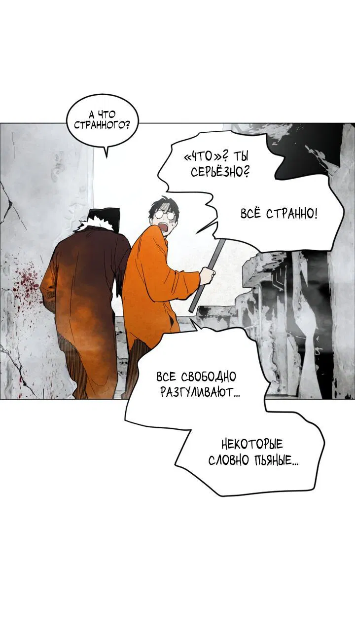 Манга Фогленд - Глава 2 Страница 12