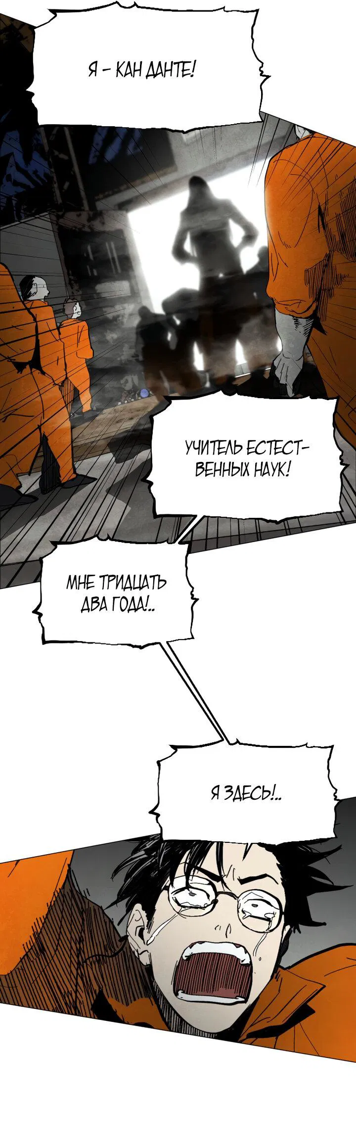 Манга Фогленд - Глава 2 Страница 73