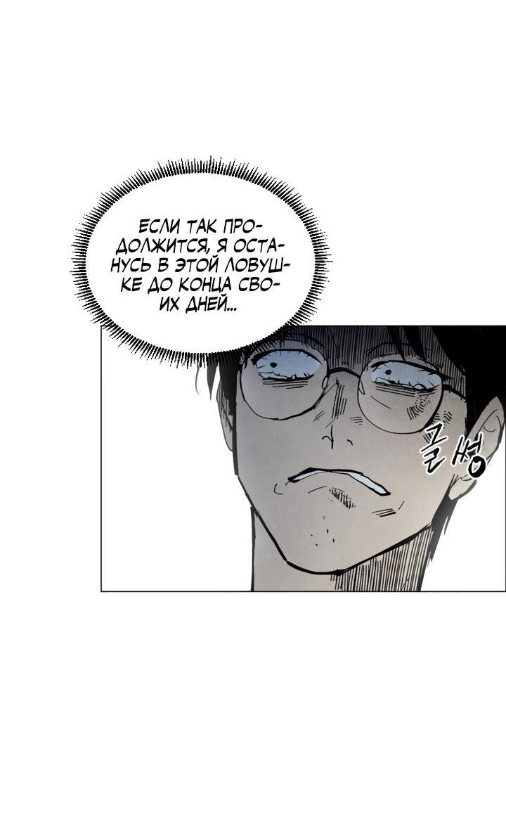 Манга Фогленд - Глава 2 Страница 46