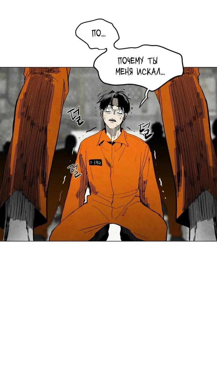 Манга Фогленд - Глава 2 Страница 96