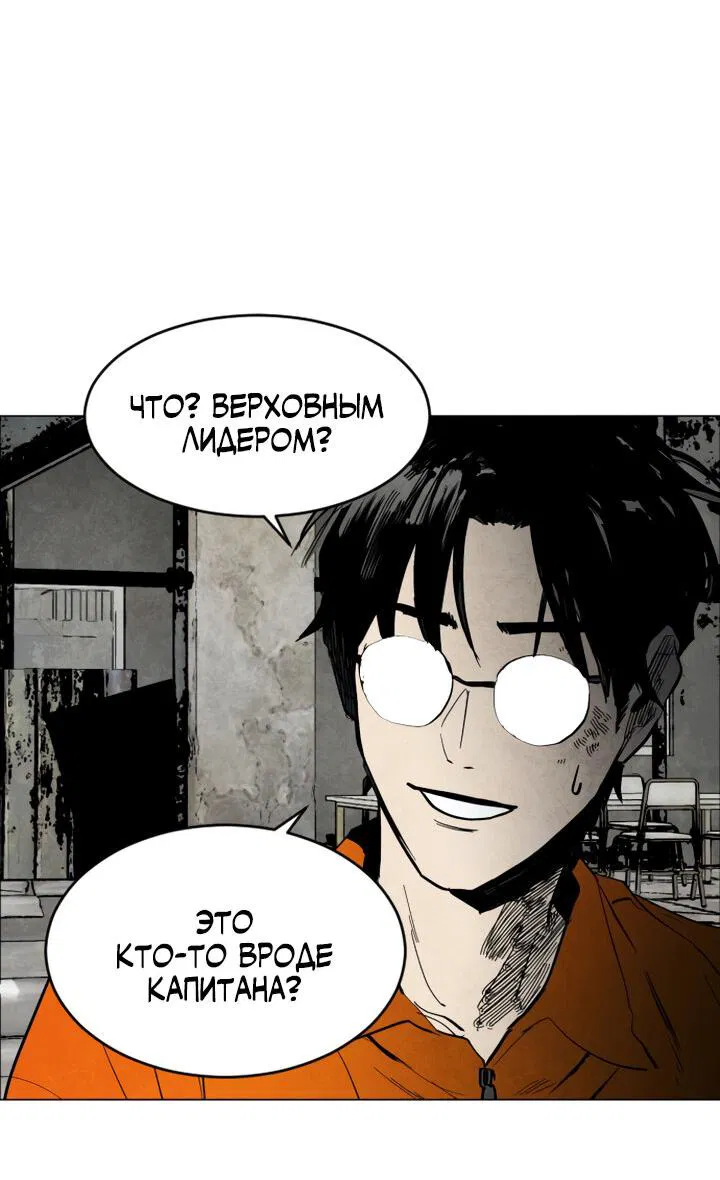 Манга Фогленд - Глава 2 Страница 58