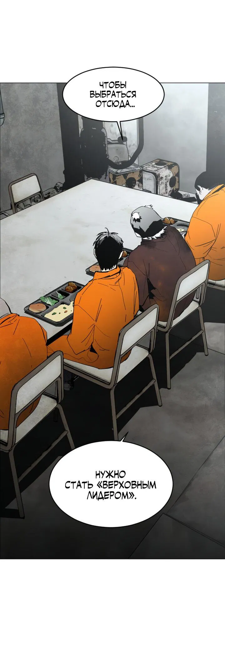 Манга Фогленд - Глава 2 Страница 57