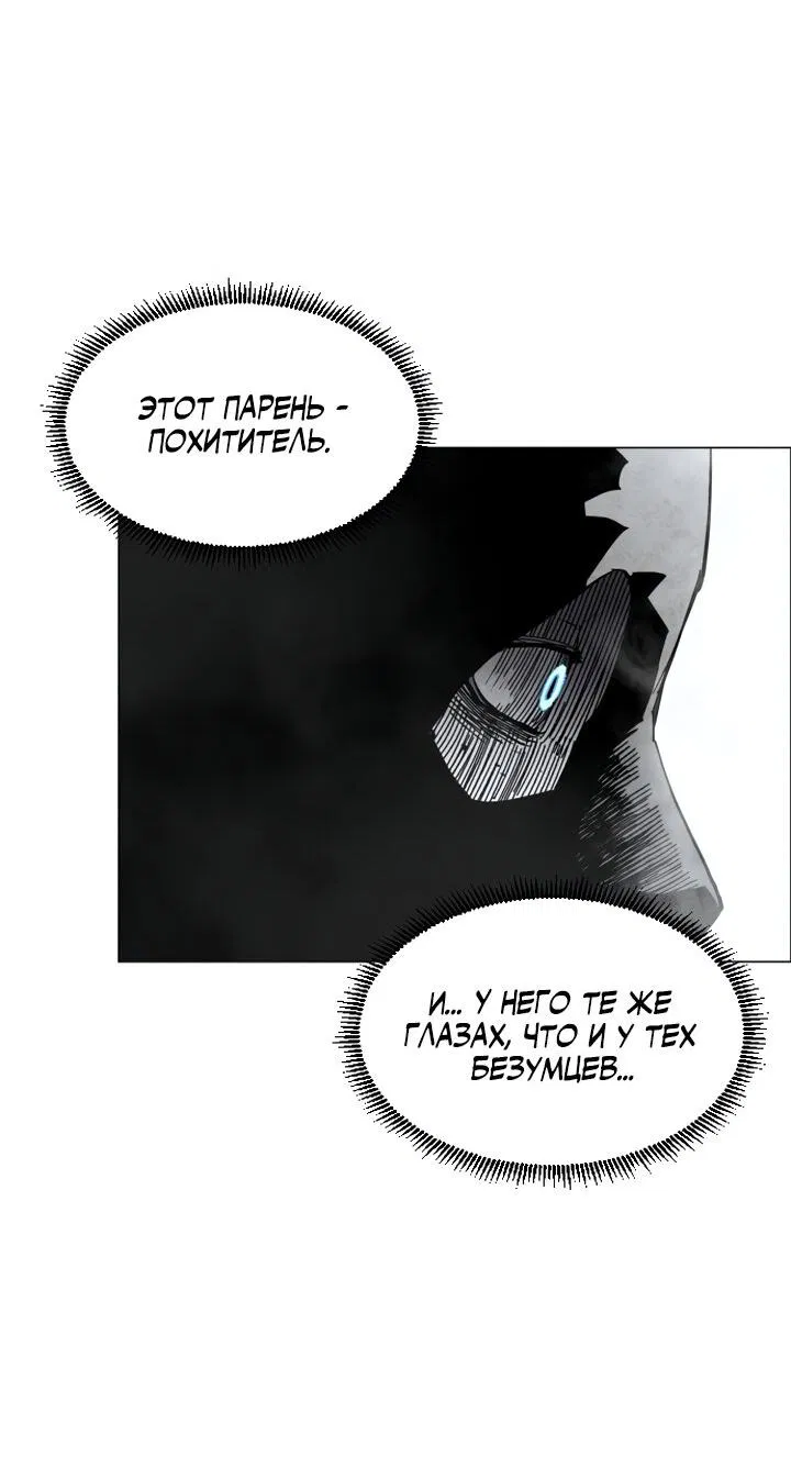 Манга Фогленд - Глава 2 Страница 17