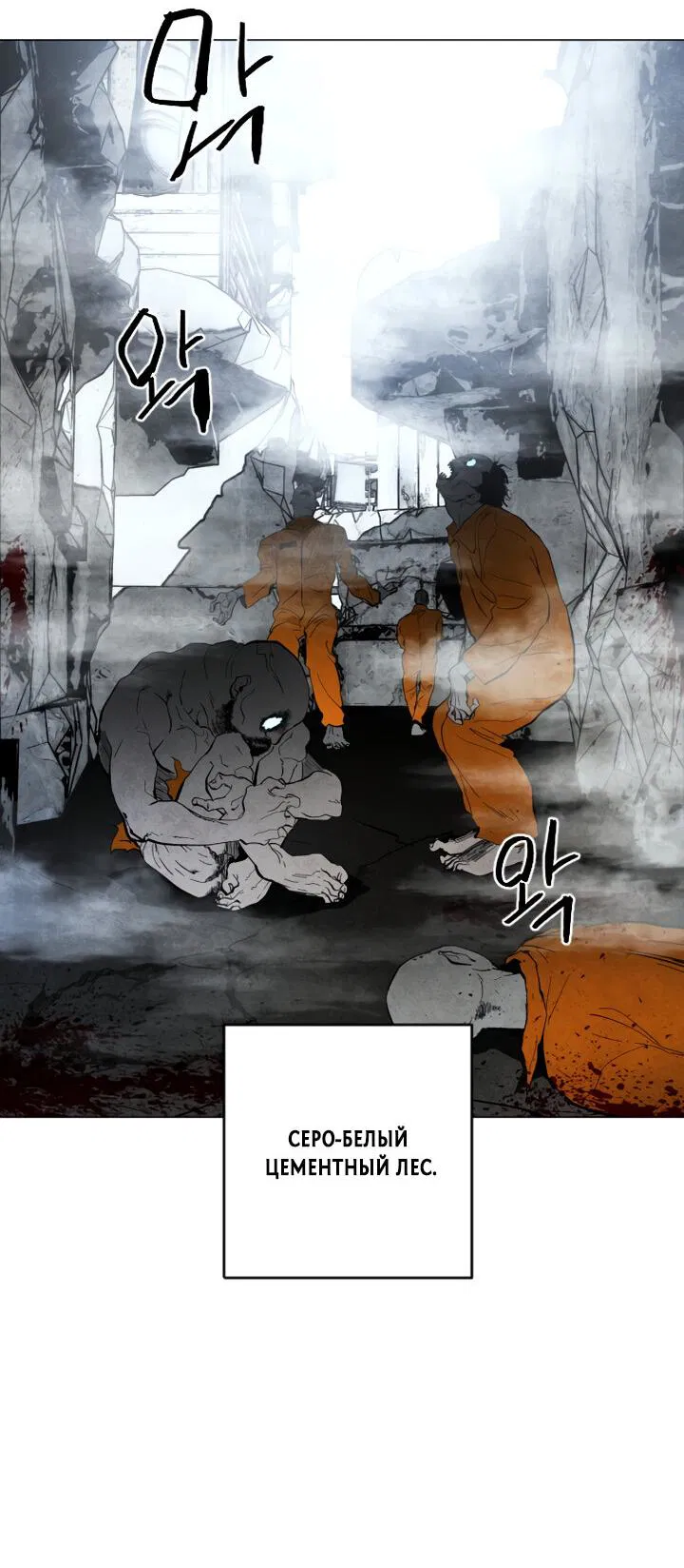 Манга Фогленд - Глава 2 Страница 2