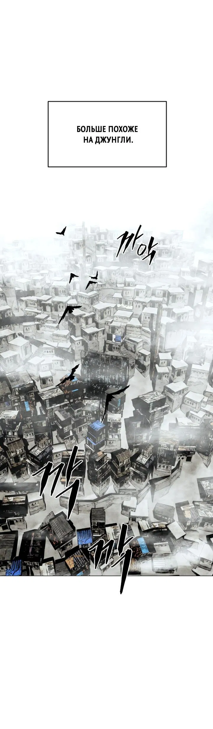 Манга Фогленд - Глава 2 Страница 10