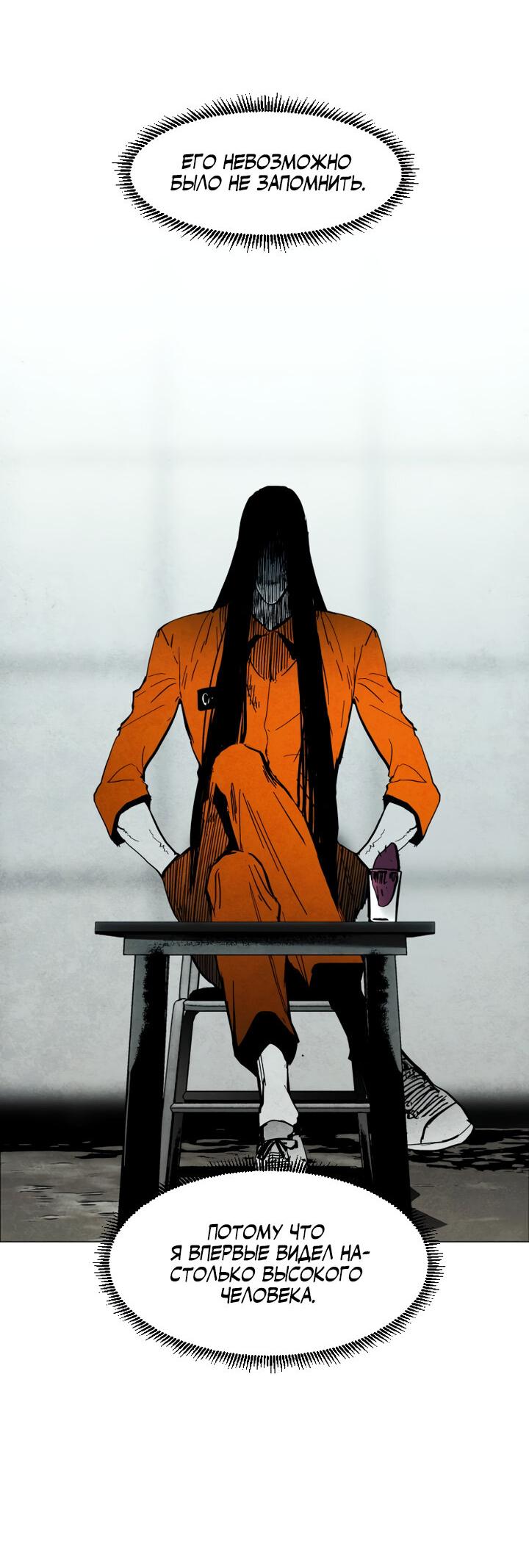 Манга Фогленд - Глава 2 Страница 81